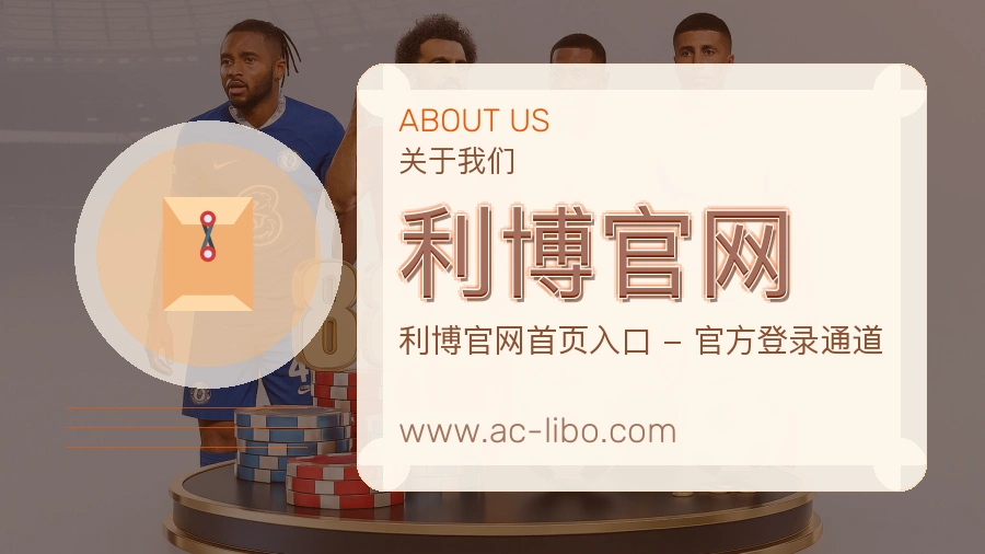 利博官网