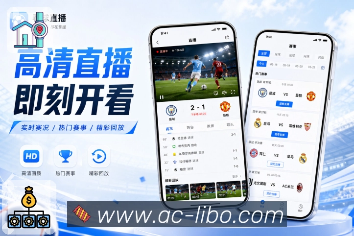 <strong>利博官网</strong>App 多项目赛事分类